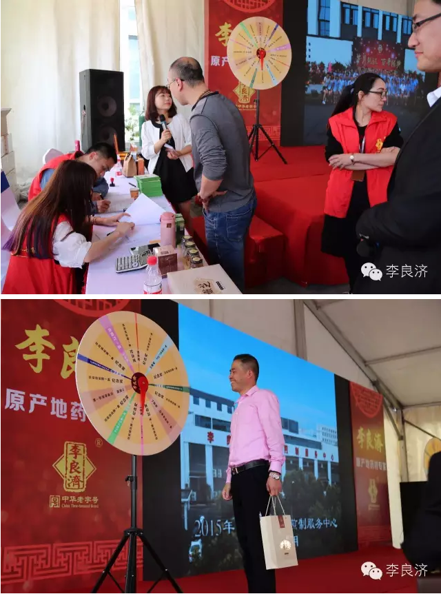 看放心中醫，用放心中藥 2016天靈中藥首屆春季訂貨會(圖18)