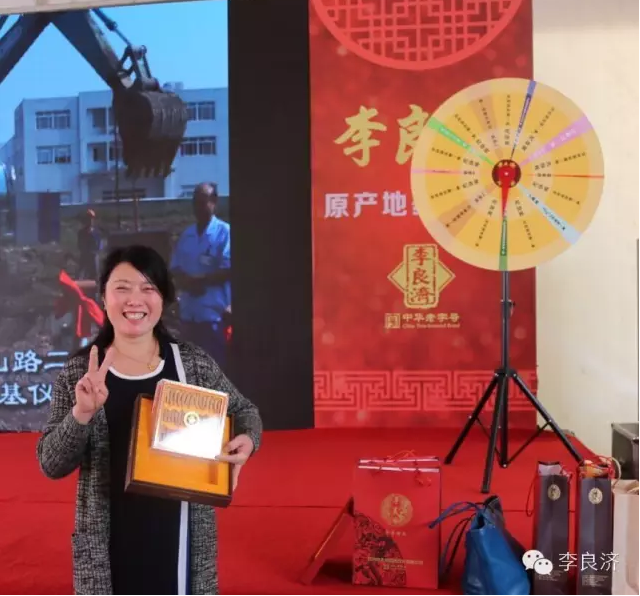 看放心中醫，用放心中藥 2016天靈中藥首屆春季訂貨會(圖23)