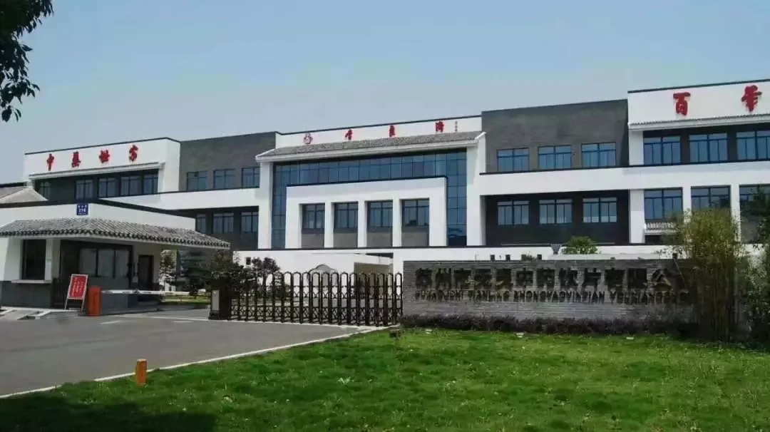 壯麗70年 · 講好江蘇藥品安全故事 | 江蘇省藥監(jiān)局領(lǐng)導(dǎo)及各大媒體一行來(lái)到李良濟(jì)參觀采訪(fǎng)(圖18)