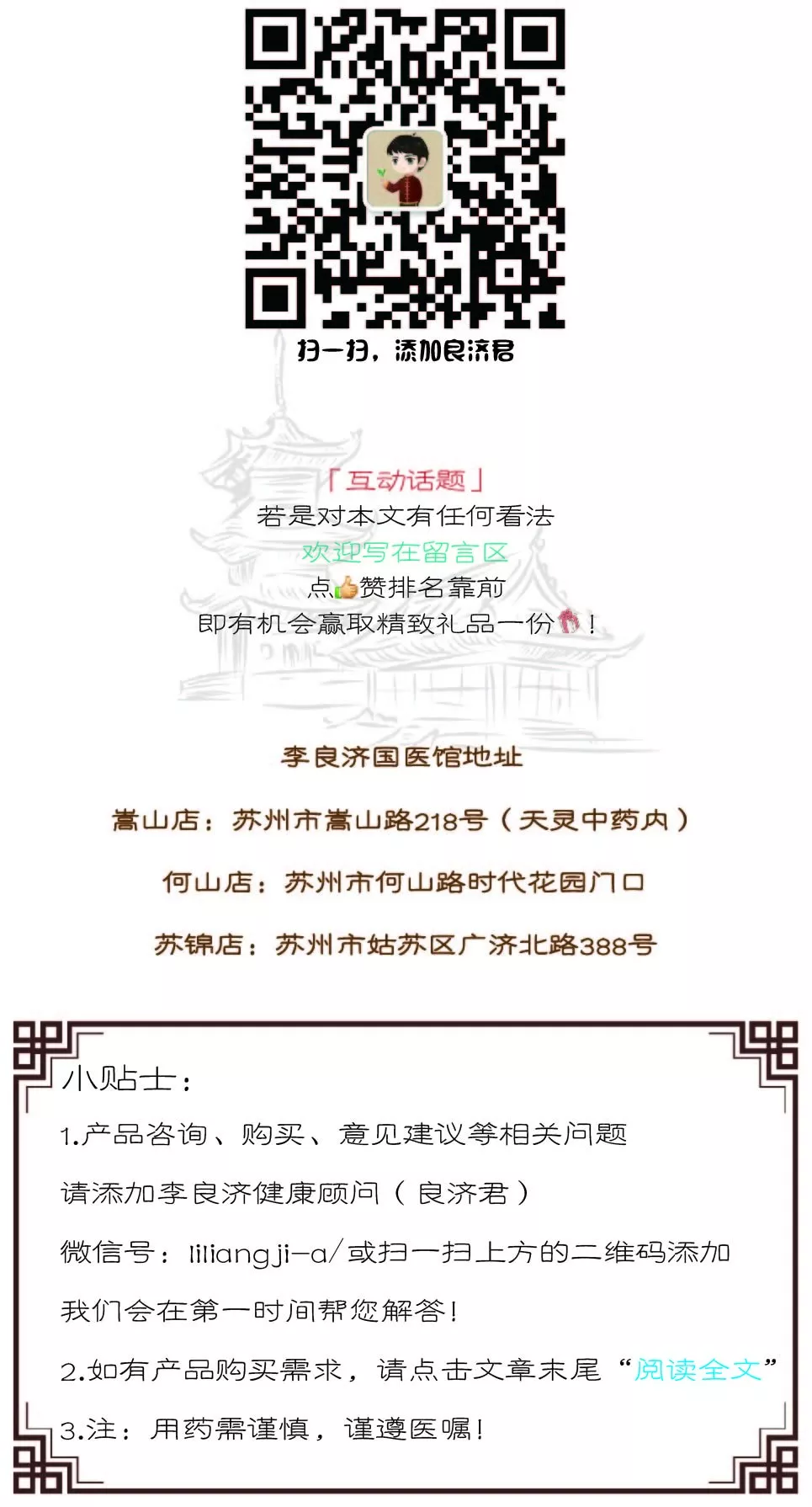 壯麗70年 · 講好江蘇藥品安全故事 | 江蘇省藥監(jiān)局領(lǐng)導(dǎo)及各大媒體一行來(lái)到李良濟(jì)參觀采訪(fǎng)(圖26)